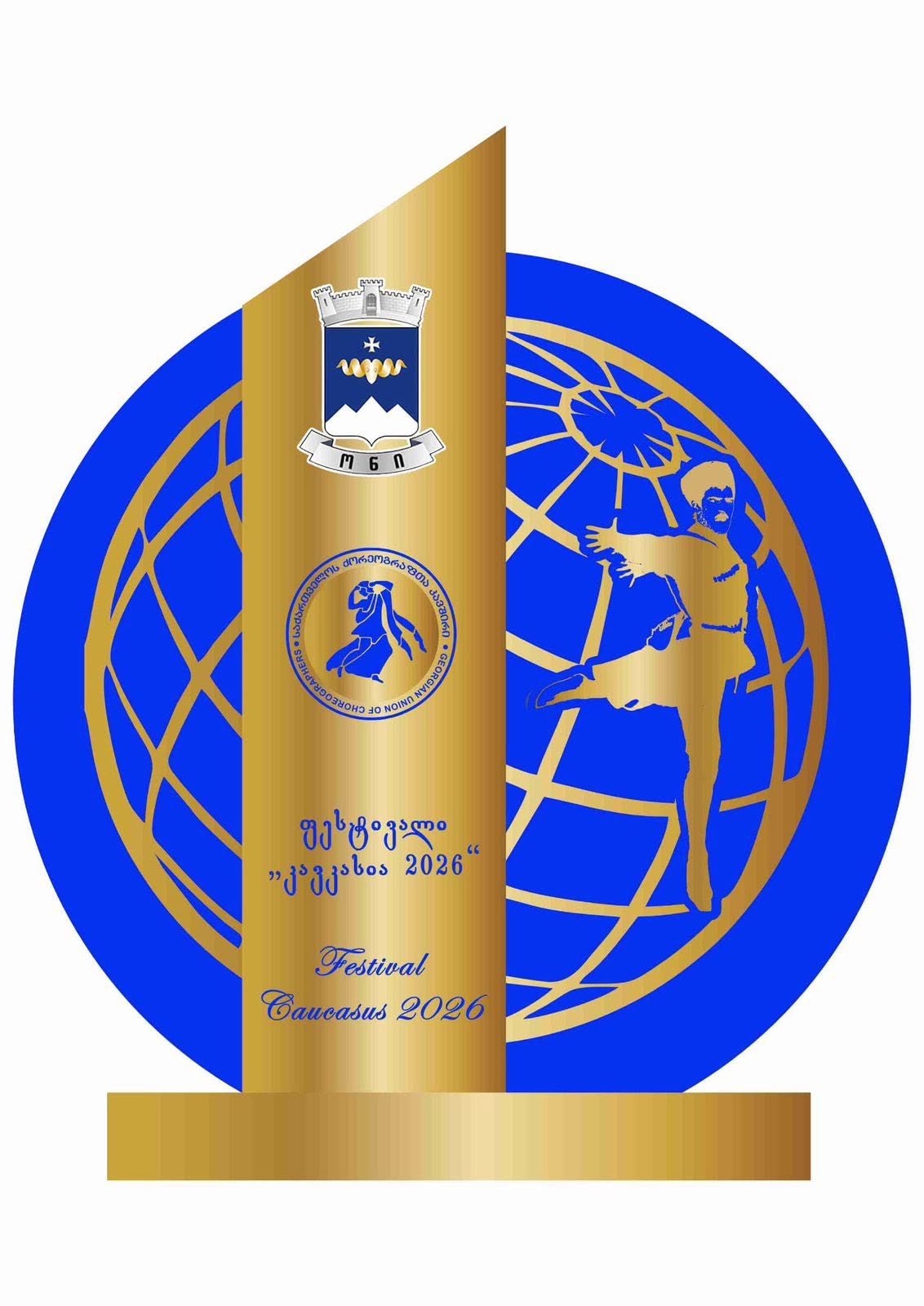 კავკასია 2026